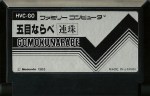 Gomoku Narabe Renju (pulseline) - Famicom