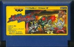 Great Battle Cyber - Famicom