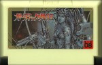 Guardic Gaiden (Guardian Legend) - Famicom