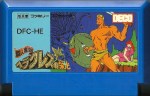 Herkules no Eikō - Famicom