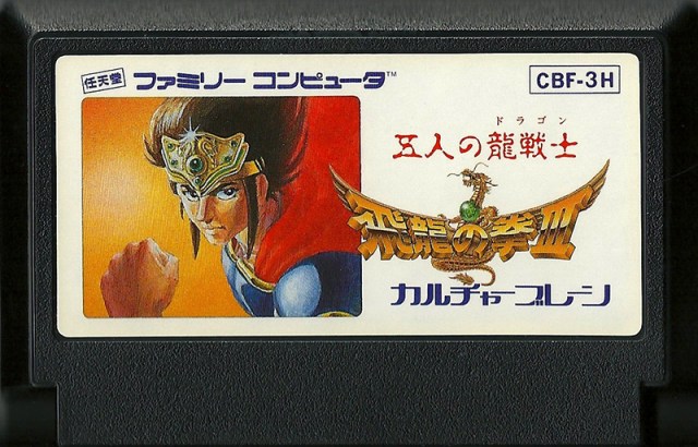 hiryc5ab-no-ken-iii-5-nin-no-