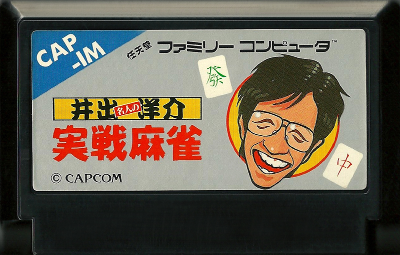 Ide Yōsuke Meijin no Jissen Mahjong - Famicom