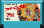 Idol Hakkenden - Famicom