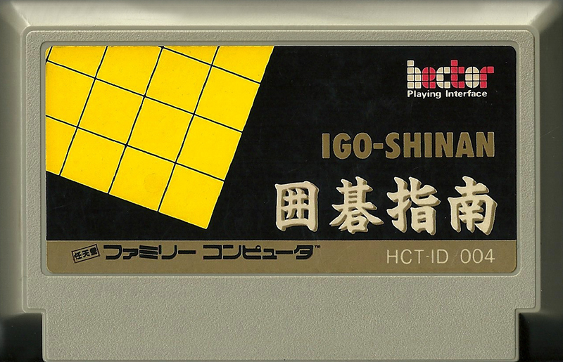 Igo Shinan - Famicom