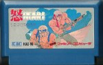 Ikari - Famicom