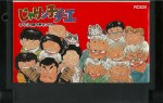 Jarinko Chie Bakudan Musume no Shiawase Sagashi - Famicom