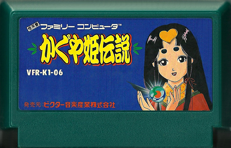 Kaguya Hime Densetsu - Famicom
