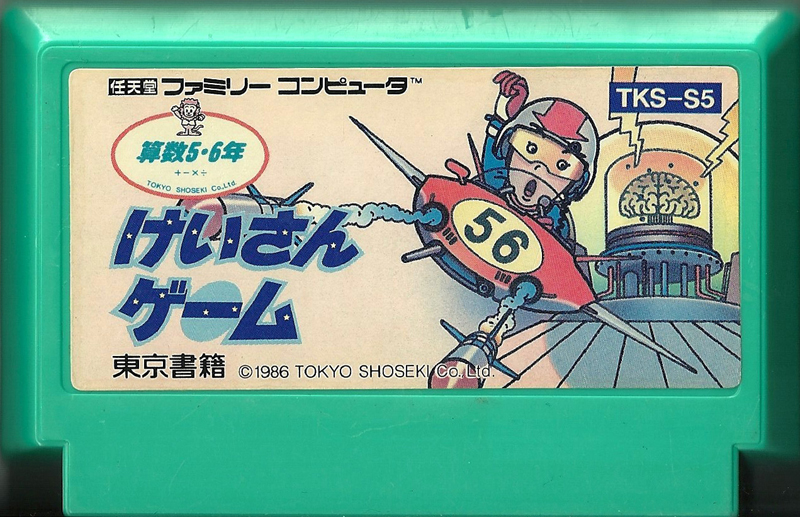 Keisan Game- Sansuu 5-6 Toshi - Famicom