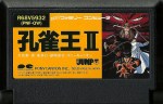 Kujaku Ou 2 - Famicom