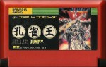 Kujaku Ou - Famicom