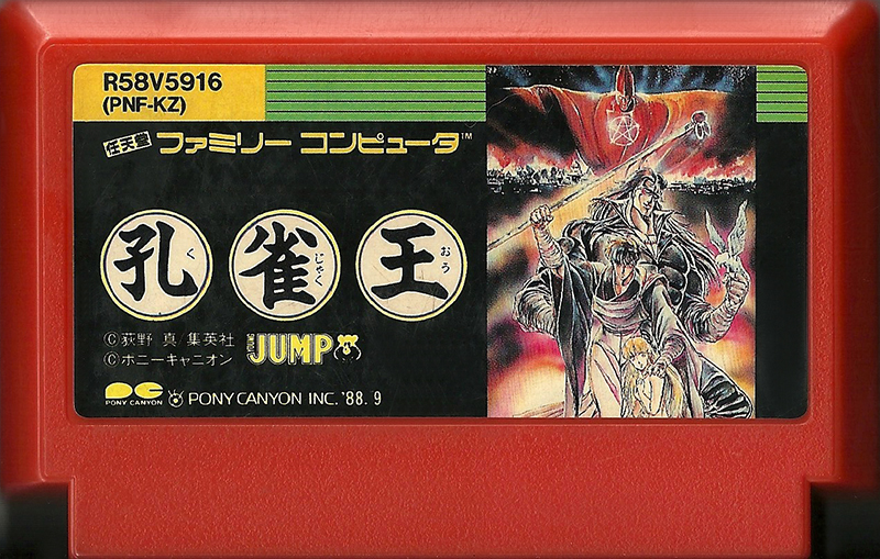 Kujaku Ou - Famicom