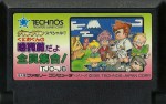 Kuniokun no Jidaigekidayo Senin Shūgō - Famicom