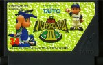 Kyūkyoku Harikiri Stadium III - Famicom