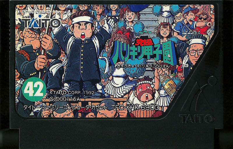 Kyuukyoku Harikiri Koshien - Famicom