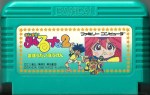Magical Tarurutokun 2: Mahou Daibouken - Famicom