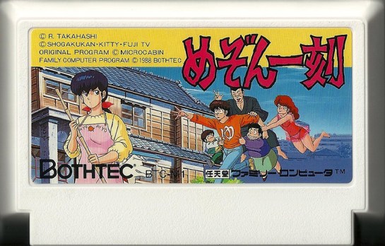 Maison Ikkoku_