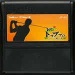 Mezase Top Pro Green ni Kakeru Yume - Famicom