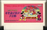 Mickey Mouse Fushigi no Kuni no Daibouken - Famicom