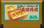 Morita Shougi - Famicom