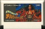 Moulin Rouge Senki - Melville no Honoo - Famicom