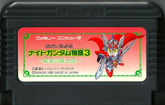 SD Gundam Gaiden Knight Gundam Monogatari 3 Densetsu no Kishi dan
