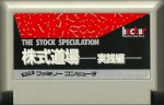 The Stock Speculation Kabushiki Dōjō The Stock Speculation Kabushiki Dōjō