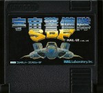 Uchuu Keibitai SDF (Space Defending Force) Uchuu Keibitai SDF (Space Defending Force)_