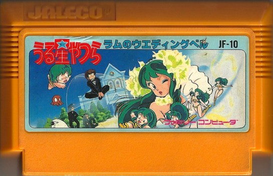 Urusei Yatsura - Lum's Wedding Bell