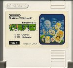 Yakuman Tengoku Yakuman Tengoku