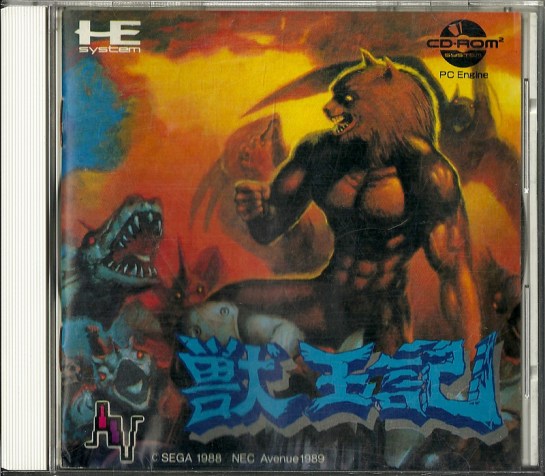 Altered Beast (Jūōki -Beast King's Chronicle)_