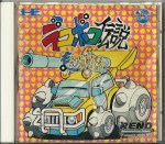 Dekoboko Densetsu Hashiru Wagamanma_