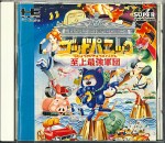 God Panic Shijō Saikyō Gunden