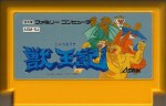 Jyuuouki (Altered Beast) - Famicom
