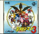 Kaisou Choujin Schibibin man 3 Ikai no Princess