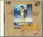 Mugen Senshi Valis The Legend of a Fantasm Soldier_