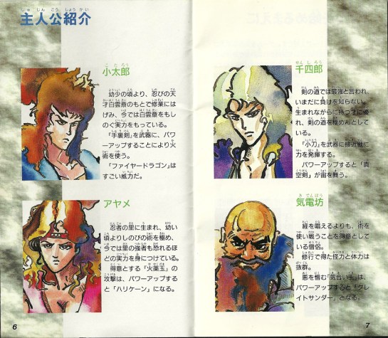 Shiten Myooh manual 2