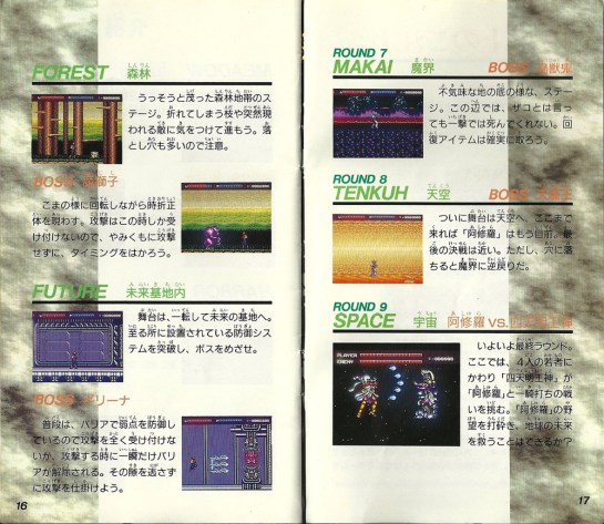 Shiten Myooh manual 5