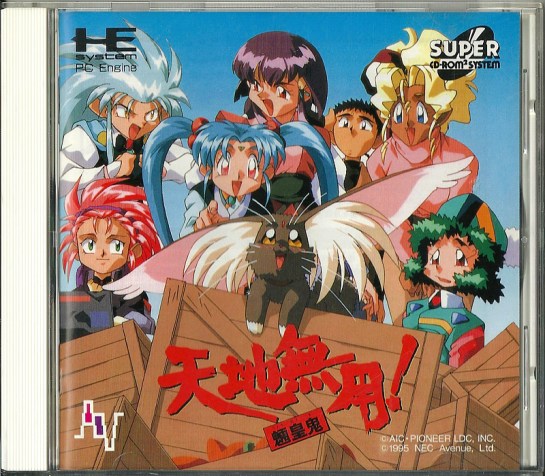 Tenchi Muyo! Ryo-ohki_
