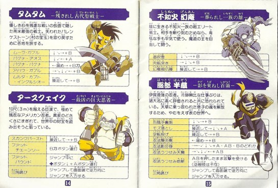 samurai spirits gameboy manual2