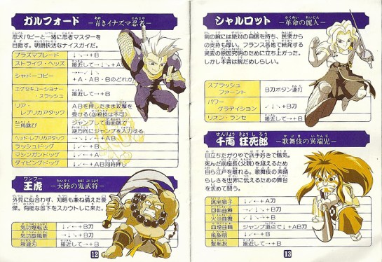 samurai spirits gameboy manual3