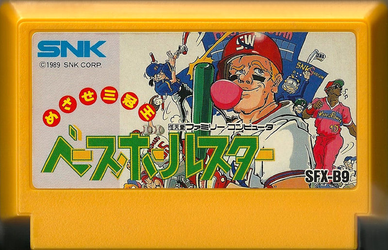 Baseball Star Mezase Sankanō - Famicom