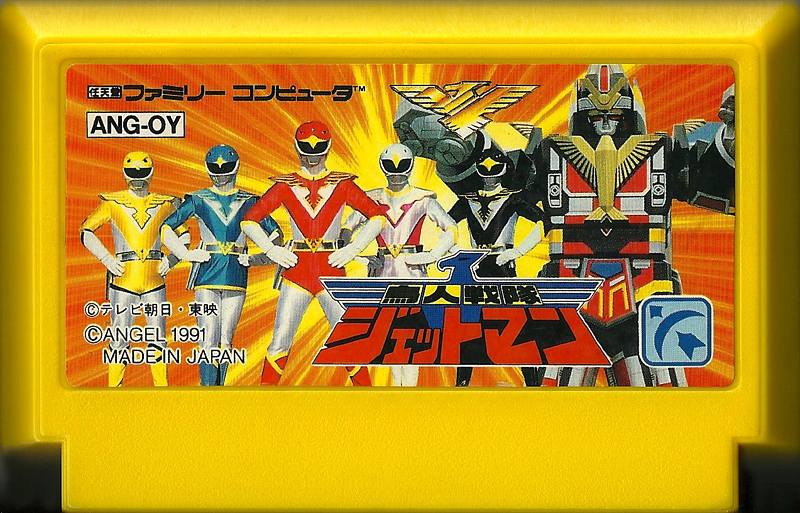 Choujin Sentai Jetman - Famicom