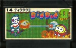 Dig Dug II - Famicom