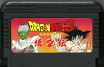 Dragon Ball 3 Gokuuden - Famicom