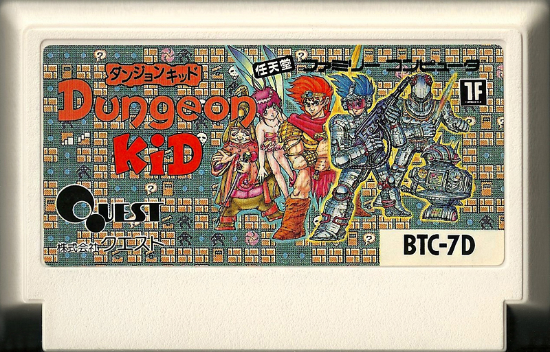 Dungeon Kid - Famicom