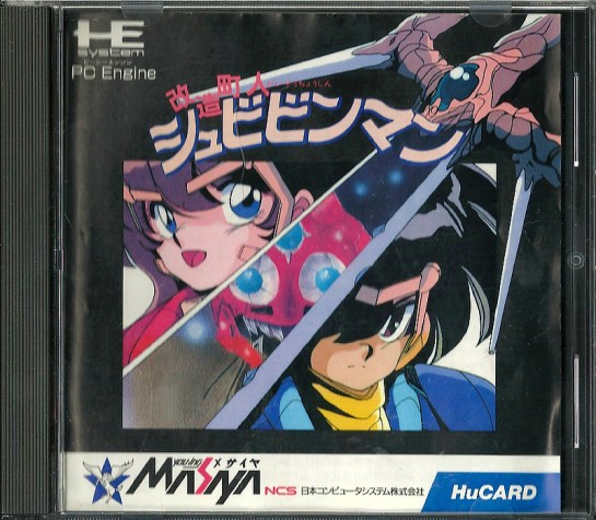 Kaizō Chōjin Schbibin Man_