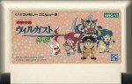 Kinoe Ryuu Densetsu Virugasuto - Famicom