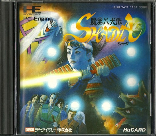 Makai Hakkenden Shada_