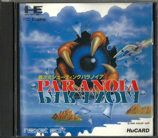 Paranoia (Psychosis)_