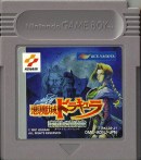 Castlevania Legends JP